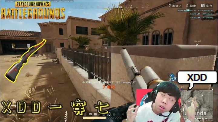 【绝地求生】：XDD落地mini，一穿七ifty，气的对面口吐芬芳！
