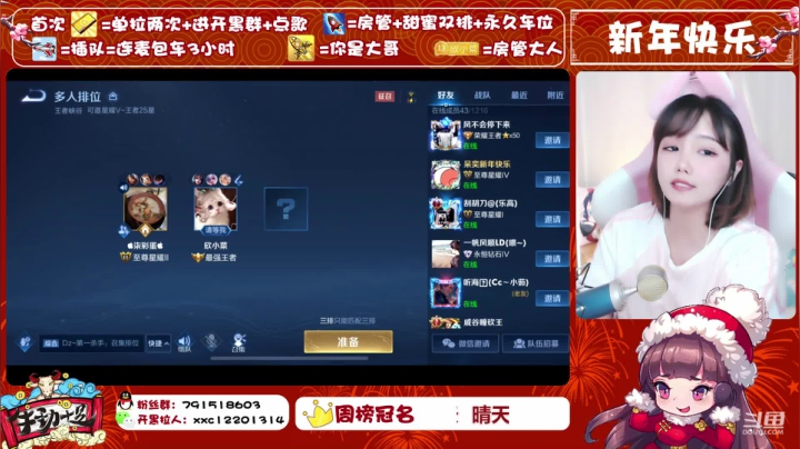 【2021-02-15 19点场】欣小菜：萌妹开心上大分！！