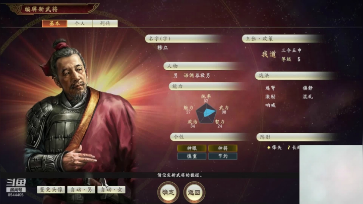 【2021-02-16 17点场】松鼠家的花栗鼠：小松鼠杂货铺  东汉末年著名誓言家