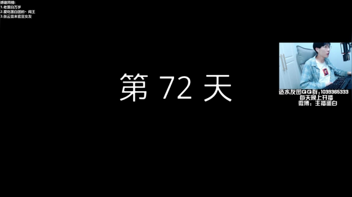 【我的世界】主播蛋白i的精彩时刻 20210217 02点场