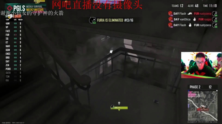 【2021-02-17 19点场】4AM王欣：6点看比赛1!!!!