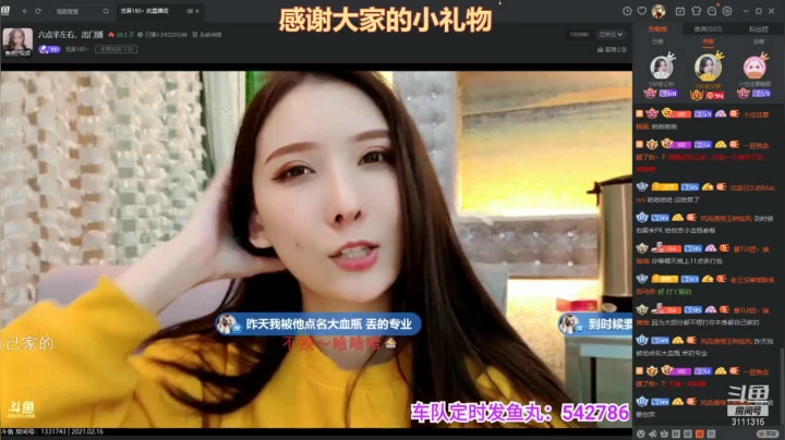 【2021-02-16 19点场】天元国手：一起来下棋 3111315