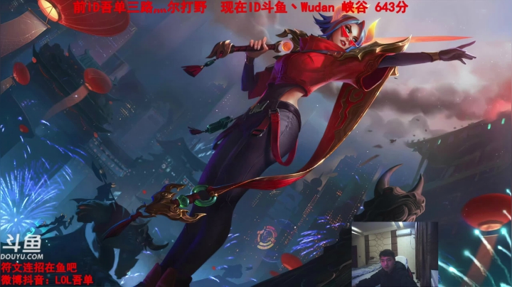 【2021-02-17 17点场】吾单丶丶丶：新年快乐~春节休息几天