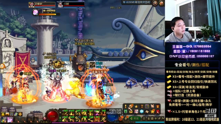 【2021-02-16 20点场】星灬叔：年套帮打造、看号、测伤、回归指引