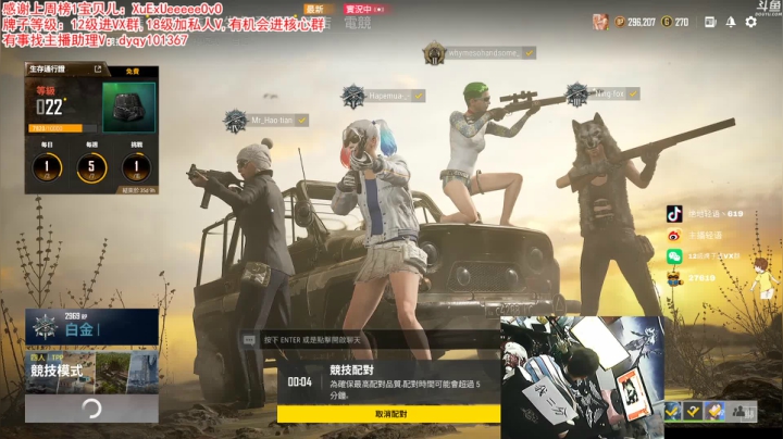 【绝地求生】轻语丶619的精彩时刻 20210217 00点场