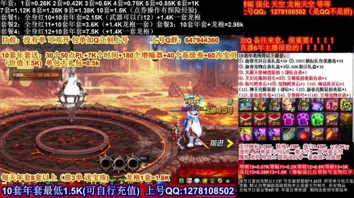 【2021-02-17 09点场】DNF彩粉：年套白送 龙袍 增幅 冲冲冲