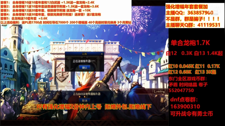 【DNF】主播东门的精彩时刻 20210217 20点场