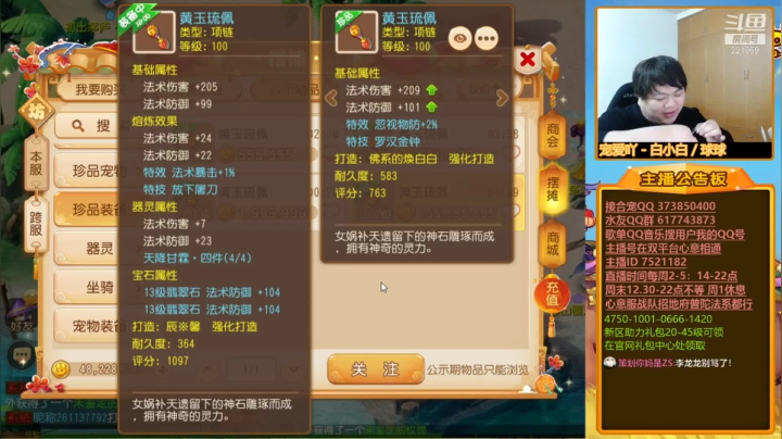 【梦幻手游】小儿郎丶丶的精彩时刻 20210217 23点场