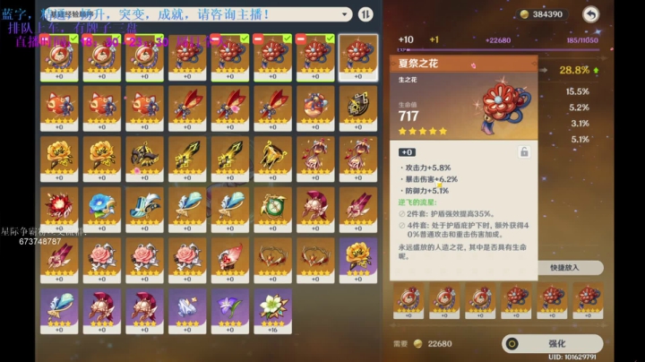 【2021-02-17 19点场】13度冷风：冷风：《原神》真的还可以。