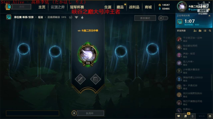 【2021-02-16 22点场】二次元中单宇神：家人们新年快乐 小号上分
