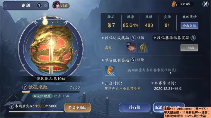 【2021-02-17 00点场】小主播羽大炮：羽大炮： 啥时候合区啊？