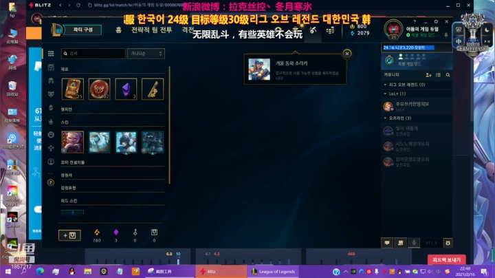 【2021-02-16 22点场】冬月寒氷的LUX愛熙宝兒：ARURF 无限乱斗 デュエル 光の才女