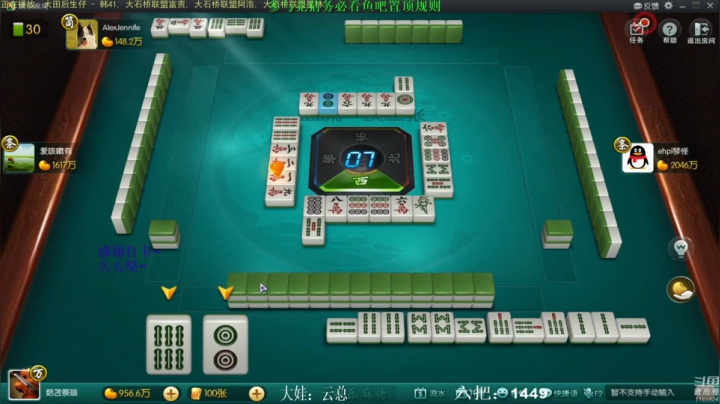 【欢乐麻将】靓旭的精彩时刻 20210217 13点场