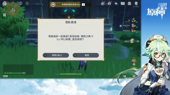 【原神】叶梧缘的精彩时刻 20210217 18点场