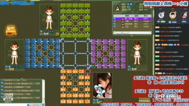 【四国军棋】小茵：判断与走位   配合与进攻