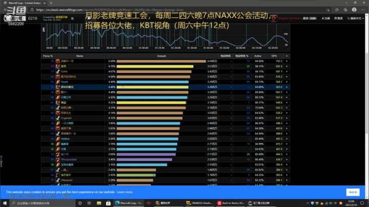 【2021-02-16 22点场】亚丁勇士Daewon：魔兽怀旧服NAXX KBT视角