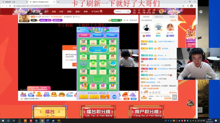 【2021-02-16 21点场】4AM王欣：6点看比赛1!!!!