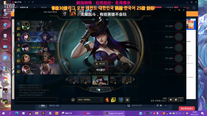 【2021-02-17 16点场】冬月寒氷的LUX愛熙宝兒：ARURF 无限乱斗 デュエル 光の才女