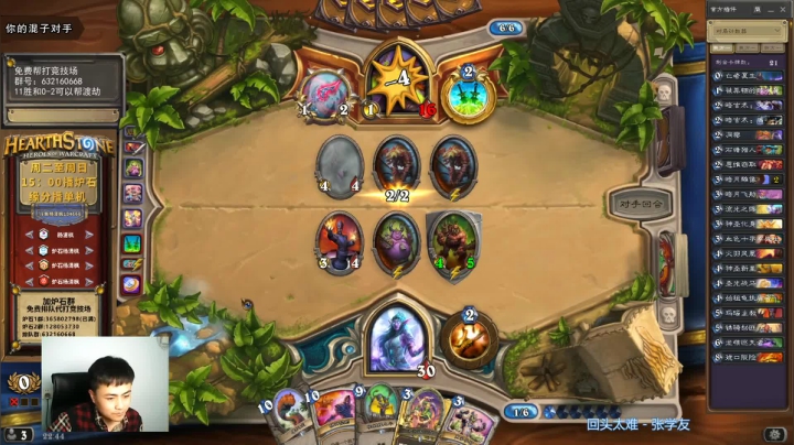 炉石杨清枫每日 ZY-290 竞技场苟活牧 无限复活嘲讽成功翻盘