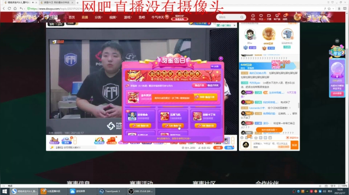 【2021-02-17 17点场】4AM王欣：6点看比赛1!!!!