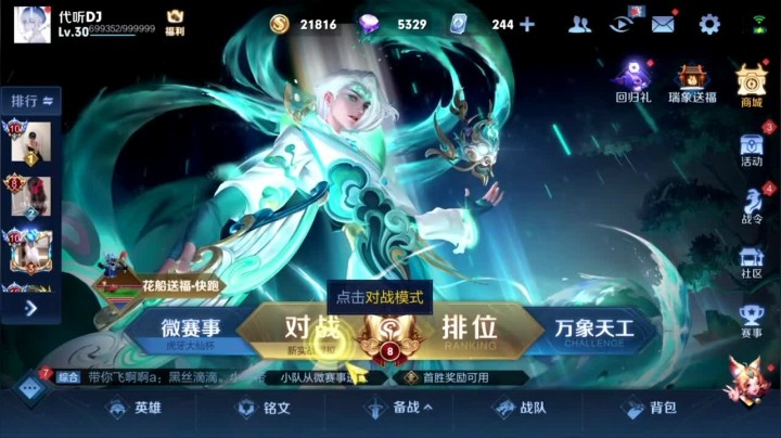 【2021-02-17 18点场】sViper丶阿灿：阿灿：正月快乐！！！！