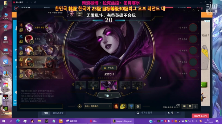 【2021-02-17 02点场】冬月寒氷的LUX愛熙宝兒：ARURF 无限乱斗 デュエル 光の才女