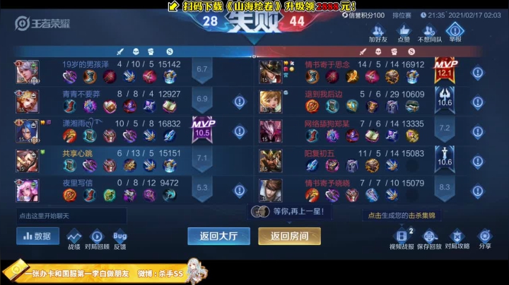 我在斗鱼看不可一世杀手直播王者荣耀