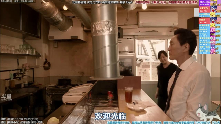 我在斗鱼看懒猫是只喵直播一起看