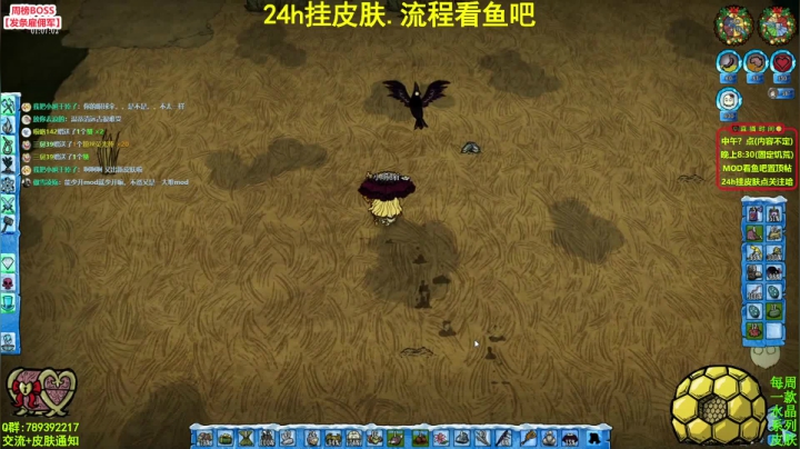 【2021-02-16 20点场】小明鸽i：【挂皮肤】温蒂单人档-饥荒