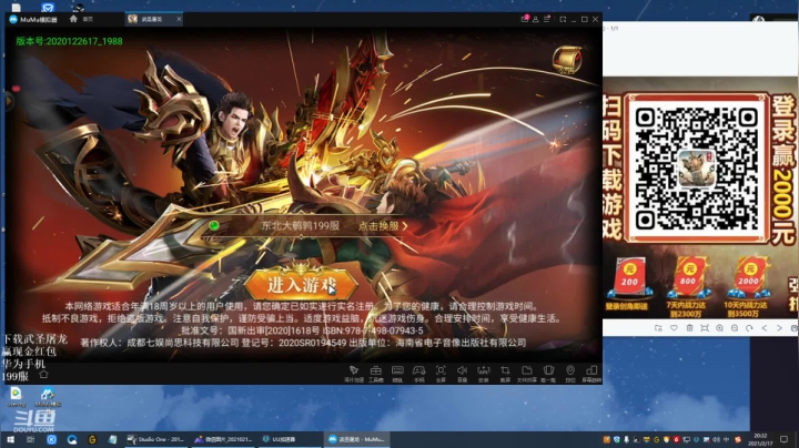 【英雄联盟】东北大鹌鹑的精彩时刻 20210217 20点场