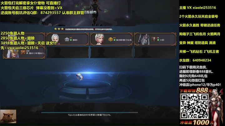 【2021-02-16 23点场】253516丶小磊：E+小磊:解密女仆 火箭玩号