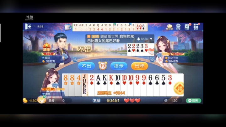 0218特辑，队友这个是通往幸福的列车，队友的牌加上我炸弹的辅助配合，完美