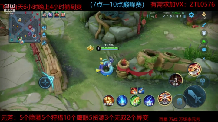 撩元芳的精彩时刻 20210217 18点场(1)