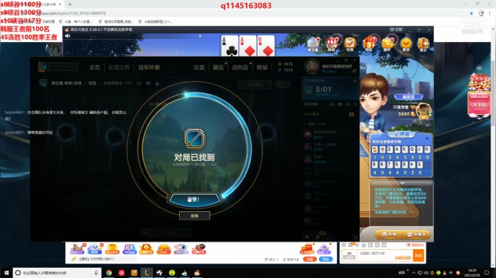 【2021-02-18 15点场】路浩东ouo：你们不配拥有治疗