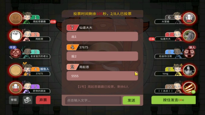 【狼人杀】第394集