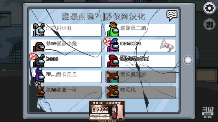 【2021-02-18 00点场】夏一可死毒舌_：全是小丑！