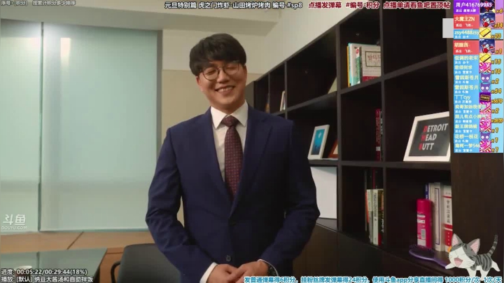 我在斗鱼看懒猫是只喵直播一起看