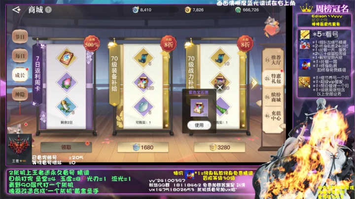 【2021-02-13 18点场】刘涛er：最强提战帮肝上分魂器改造送月卡