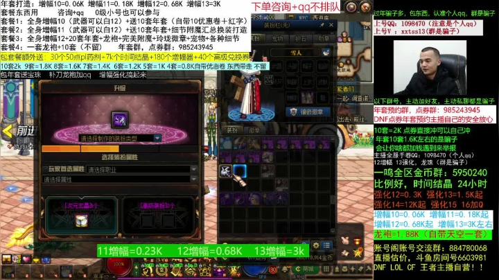 【DNF】今日不服的精彩时刻 20210218 00点场
