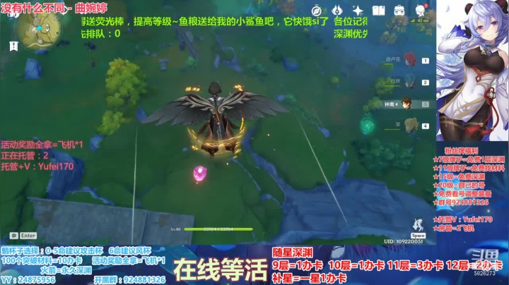 【2021-02-14 23点场】污妖王丶阿飞C：新年快乐，满星深渊！~~