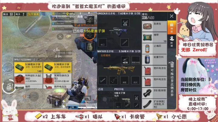 【2021-02-18 11点场】登登大魔王吖：最强站神，一带四上白榜