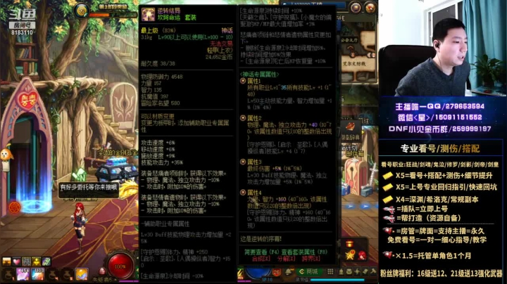 【2021-02-18 00点场】星灬叔：年套帮打造、看号、测伤、回归指引