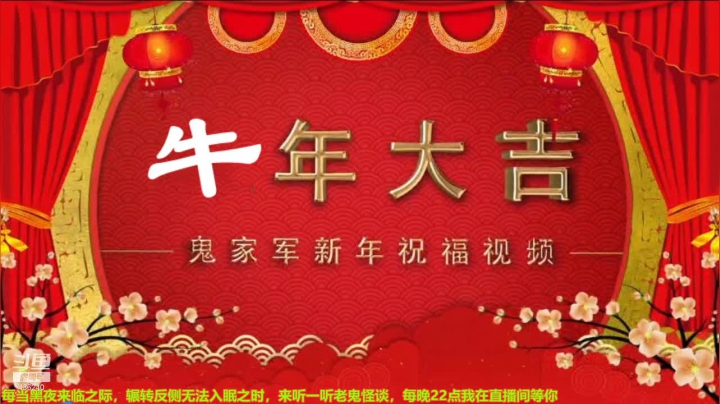 【文化】摆渡人老鬼的精彩时刻 20210218 00点场
