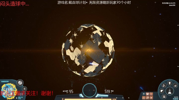【戴森球计划】小年轻Chx的精彩时刻 20210215 21点场