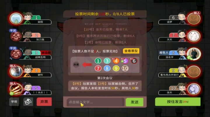 【狼人杀】第400集