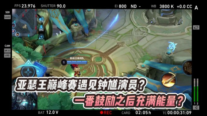 亚瑟王巅峰赛遇见钟馗演员 一番鼓励后充满能量