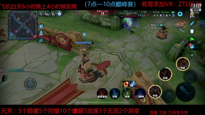 撩元芳的精彩时刻 20210216 22点场