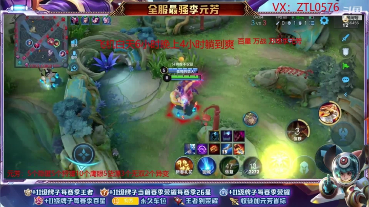 撩元芳的精彩时刻 20210213 20点场