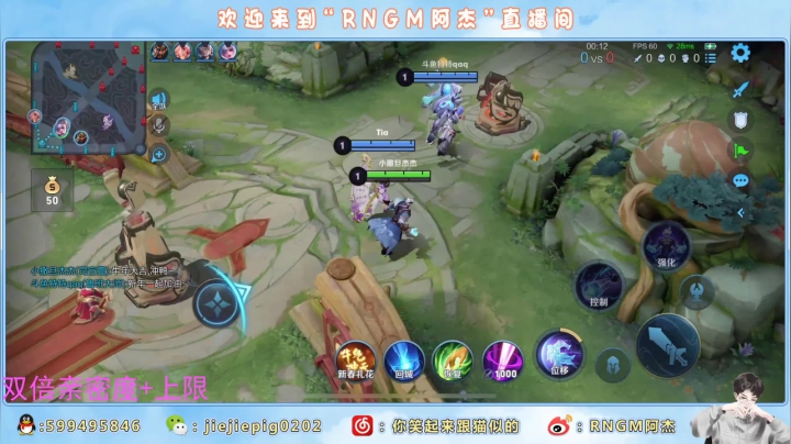 【2021-02-17 22点场】RNGM阿杰：今天双倍亲密度！
