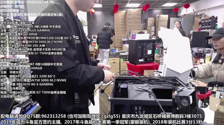 【2021-02-18 11点场】重庆刚哥金牌装机店：上班了 配电脑 新年活动中
